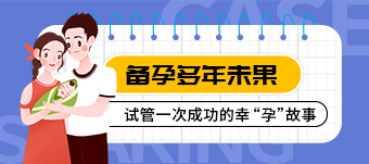 2026大同三代试管助孕生混血宝宝费用明细来了，普通家庭的助孕费用全解读